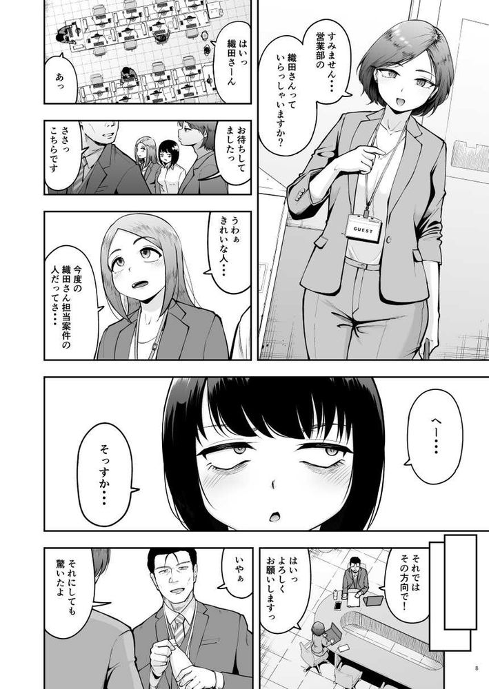 無料エロ漫画 【オフィスラブエロ漫画】他の女性社員に嫉妬した彼女でもある地味子OLさんがオフィスでえっちをねだってきて…？【社内恋愛は禁止です！2／しっとりボウズ】 FANZA