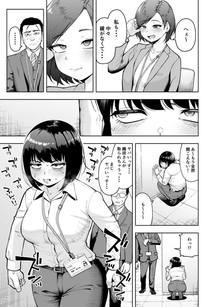 無料エロ漫画 【オフィスラブエロ漫画】他の女性社員に嫉妬した彼女でもある地味子OLさんがオフィスでえっちをねだってきて…？【社内恋愛は禁止です！2／しっとりボウズ】 FANZA
