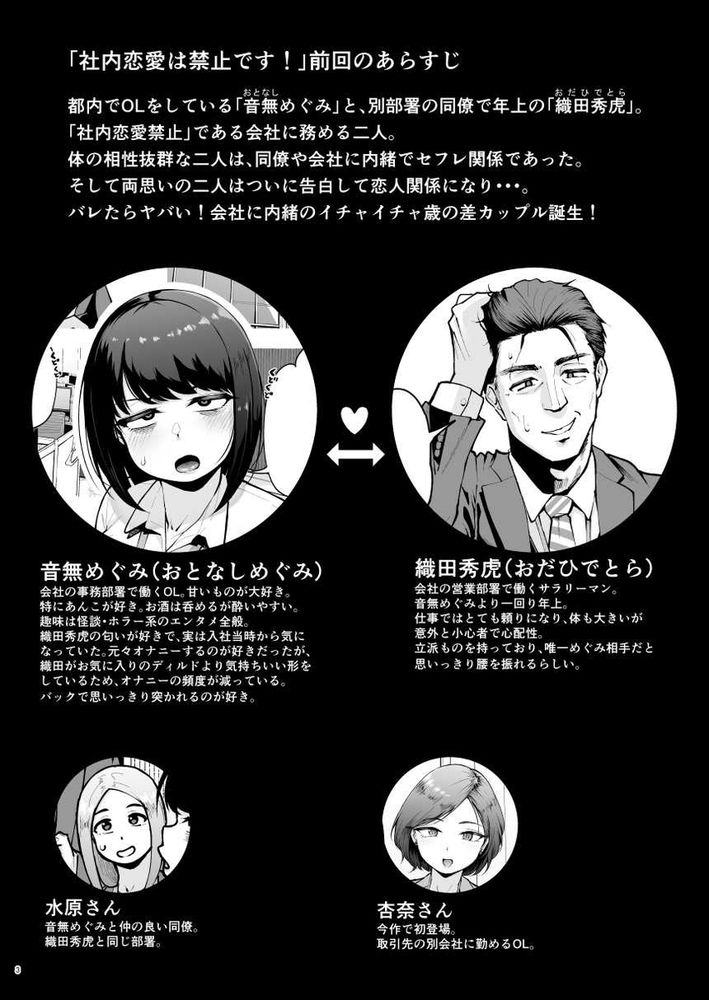 無料エロ漫画 【オフィスラブエロ漫画】他の女性社員に嫉妬した彼女でもある地味子OLさんがオフィスでえっちをねだってきて…？【社内恋愛は禁止です！2／しっとりボウズ】 FANZA