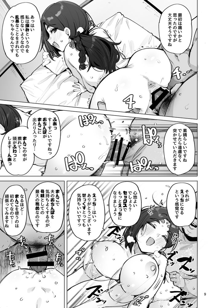 無料エロ漫画 【逆ハーレムエロ漫画】女神様を逆ハーレム！？首輪付けてペットプレイで調教しまくった結果【おほっ女神さまっ／wakamaker】 FANZA