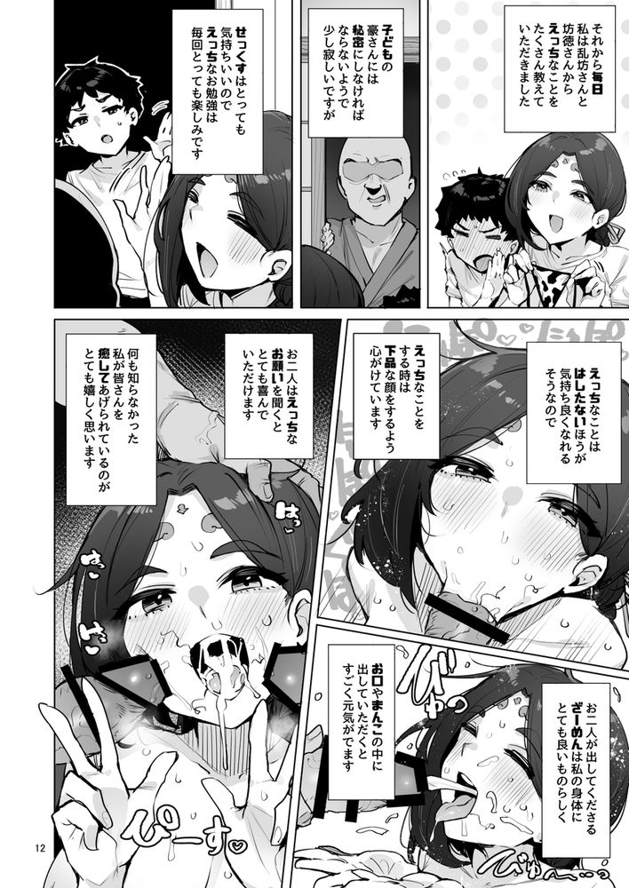 無料エロ漫画 【逆ハーレムエロ漫画】女神様を逆ハーレム！？首輪付けてペットプレイで調教しまくった結果【おほっ女神さまっ／wakamaker】 FANZA