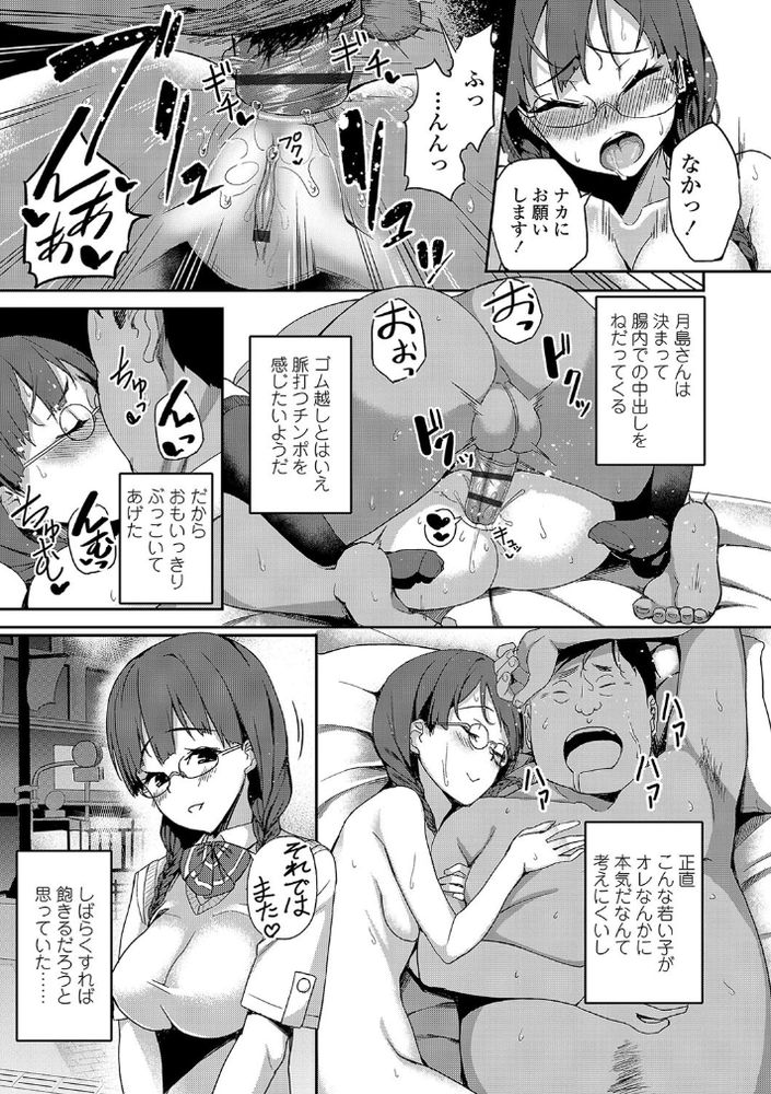 無料エロ漫画 【メンヘラ逆レイプエロ漫画】おじさんレンタルの利用者は可愛いJK…かと思ったらメンヘラ変態JKだったｗ【おじさんレンタ／石鎚ぎんこ】 FANZA