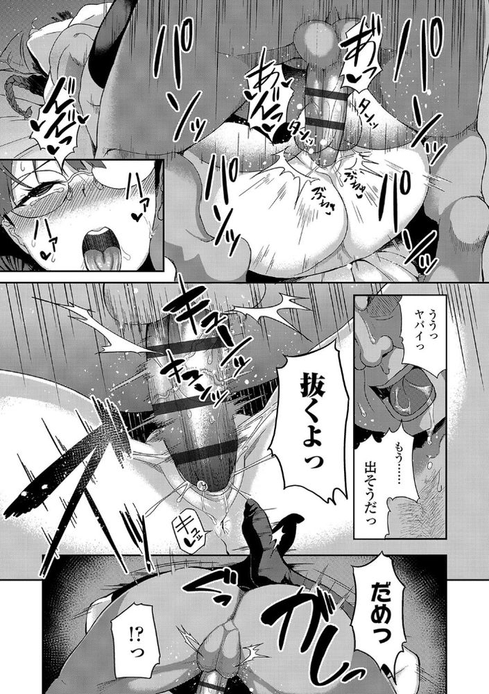 無料エロ漫画 【メンヘラ逆レイプエロ漫画】おじさんレンタルの利用者は可愛いJK…かと思ったらメンヘラ変態JKだったｗ【おじさんレンタ／石鎚ぎんこ】 FANZA