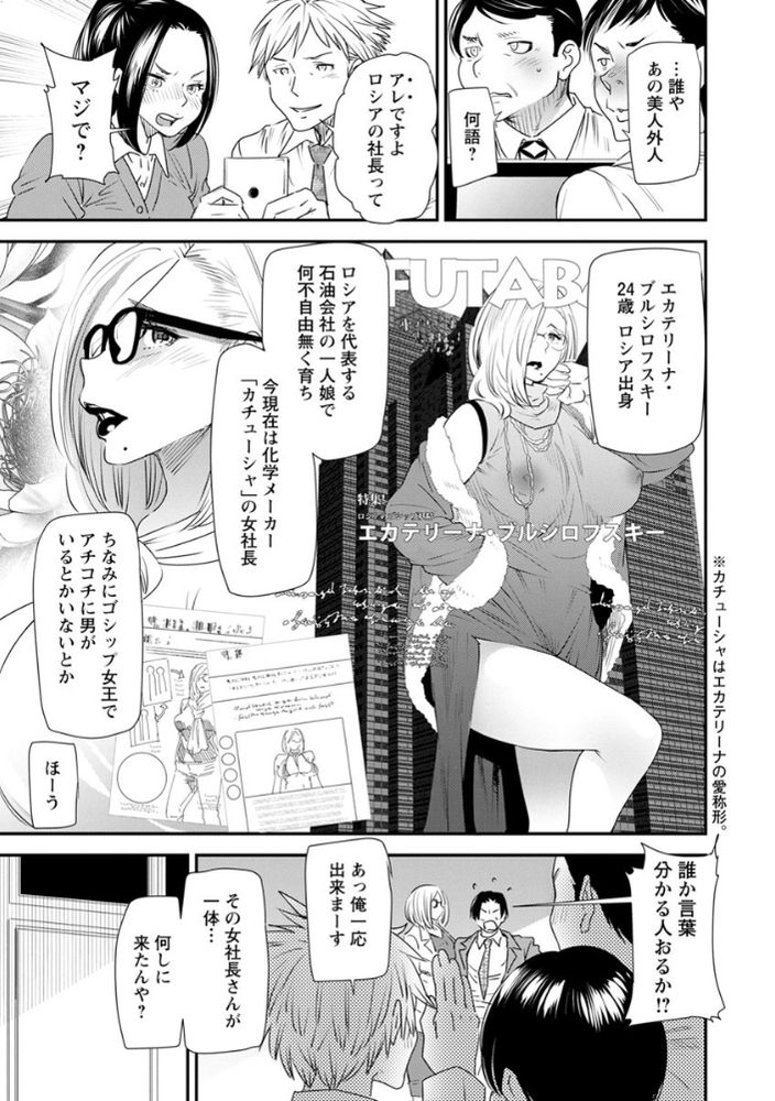無料エロ漫画 【ビッチ社長エロ漫画】ビッチでS女な女社長！新素材入手のために日本のコンドームメーカーに降臨ｗｗｗ【カチューシャ／大嶋亮】 FANZA