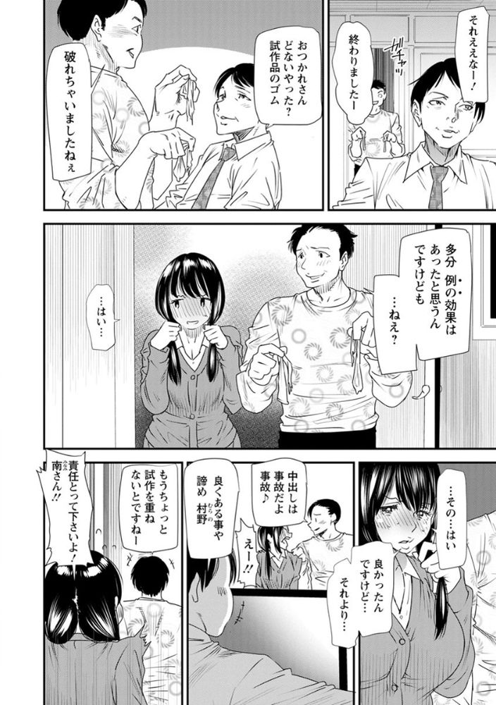 無料エロ漫画 【ビッチ社長エロ漫画】ビッチでS女な女社長！新素材入手のために日本のコンドームメーカーに降臨ｗｗｗ【カチューシャ／大嶋亮】 FANZA