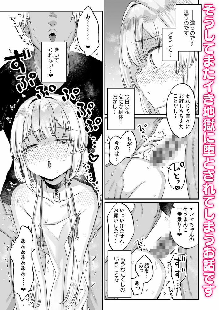 無料エロ漫画 【ロリ調教エロ漫画】ロリ人形に獄率さんたちはメロメロ！？そして業務時間外はロリちゃんたちとセックスタイム【エンマは地獄のイき人形 弐／天気輪】 FANZA