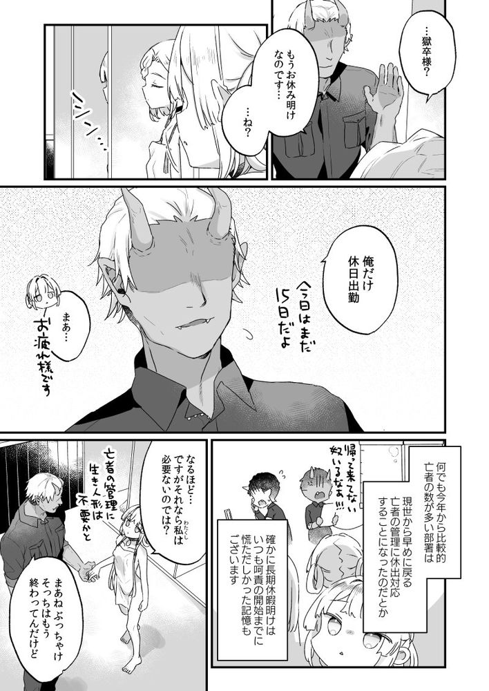 無料エロ漫画 【ロリ調教エロ漫画】ロリ人形に獄率さんたちはメロメロ！？そして業務時間外はロリちゃんたちとセックスタイム【エンマは地獄のイき人形 弐／天気輪】 FANZA