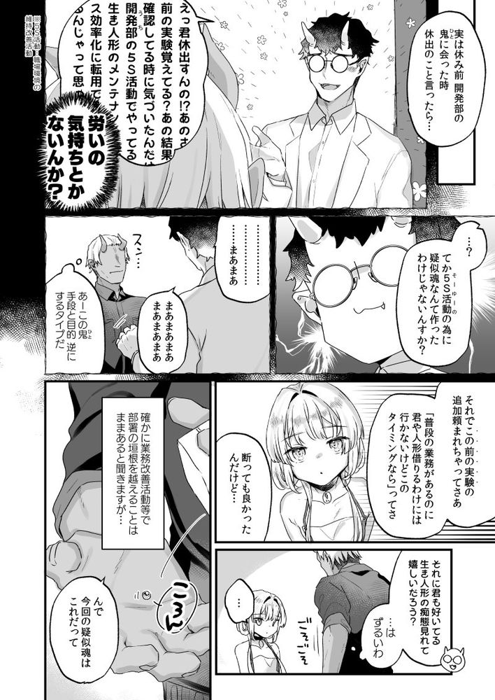 無料エロ漫画 【ロリ調教エロ漫画】ロリ人形に獄率さんたちはメロメロ！？そして業務時間外はロリちゃんたちとセックスタイム【エンマは地獄のイき人形 弐／天気輪】 FANZA
