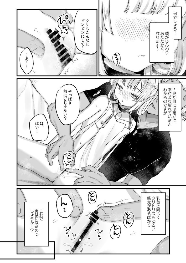 無料エロ漫画 【ロリ調教エロ漫画】ロリ人形に獄率さんたちはメロメロ！？そして業務時間外はロリちゃんたちとセックスタイム【エンマは地獄のイき人形 弐／天気輪】 FANZA