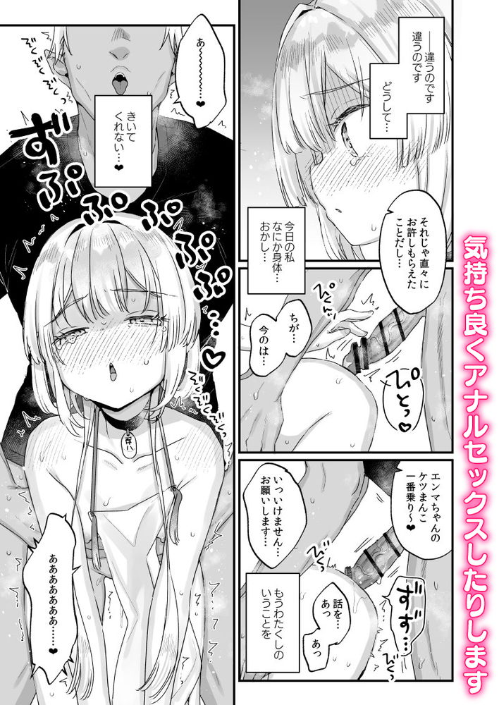 無料エロ漫画 【ロリ調教エロ漫画】ロリ人形に獄率さんたちはメロメロ！？そして業務時間外はロリちゃんたちとセックスタイム【エンマは地獄のイき人形 弐／天気輪】 FANZA