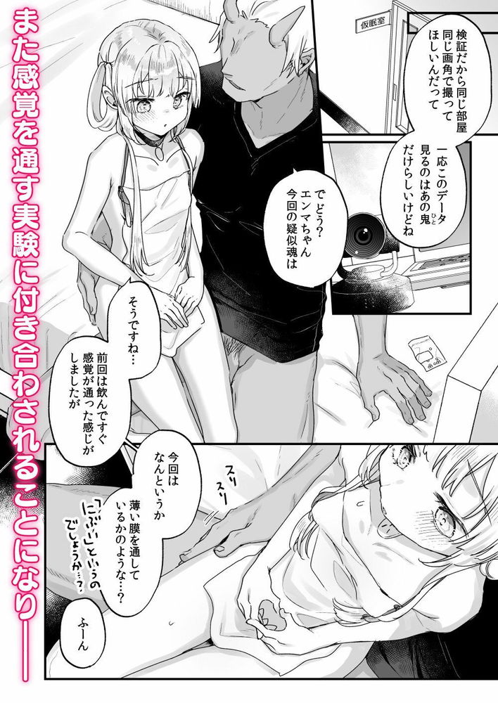 無料エロ漫画 【ロリ調教エロ漫画】ロリ人形に獄率さんたちはメロメロ！？そして業務時間外はロリちゃんたちとセックスタイム【エンマは地獄のイき人形 弐／天気輪】 FANZA