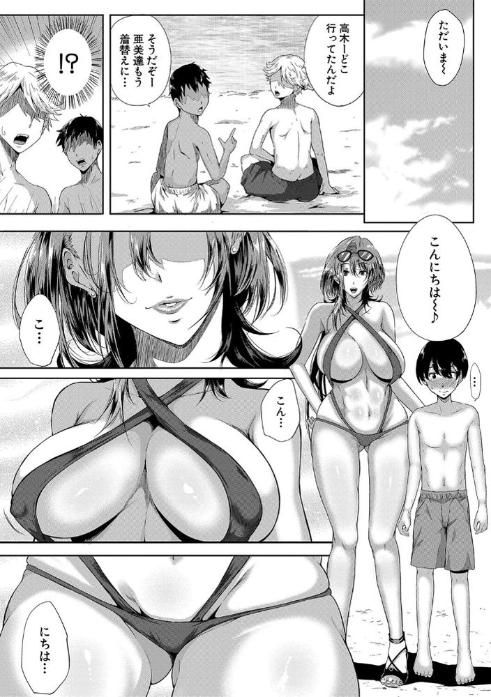 無料エロ漫画 【ショタ筆おろしエロ漫画】童貞なショタをスタイル抜群な巨乳お姉さんがやさーしく筆おろしｗ【ストロベリーマーメイド／遠峰犬玉】 FANZA