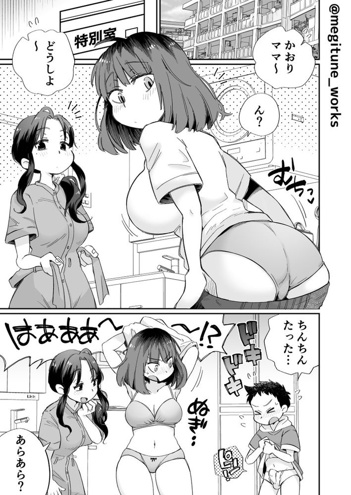 無料エロ漫画 【ママショタエロ漫画】ショタの性処理係に任命されたかおりママはショタとハーレムえっちする【お風呂係のかおりママ／めぎつねワークス】 FANZA