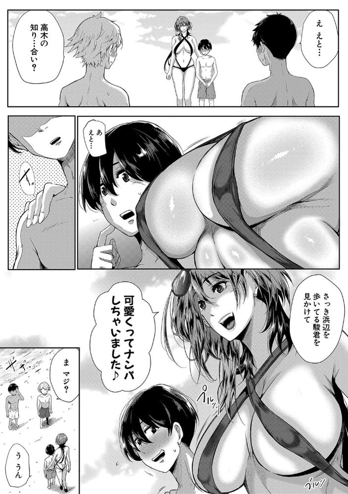 無料エロ漫画 【ショタ筆おろしエロ漫画】童貞なショタをスタイル抜群な巨乳お姉さんがやさーしく筆おろしｗ【ストロベリーマーメイド／遠峰犬玉】 FANZA