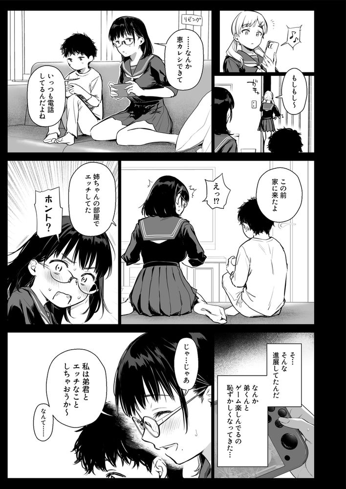 無料エロ漫画 【ショタいちゃラブエロ漫画】ゲーム仲間だったショタと牛コスセックスする関係になるまでｗ【ボク活ライフ／あまくち少女】 FANZA