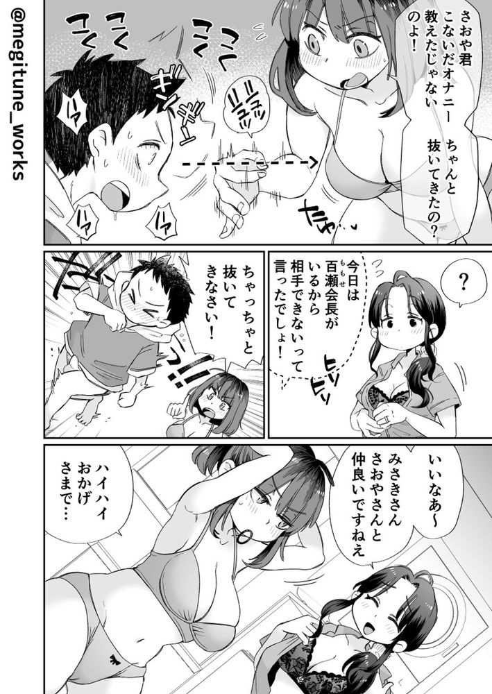 無料エロ漫画 【ママショタエロ漫画】ショタの性処理係に任命されたかおりママはショタとハーレムえっちする【お風呂係のかおりママ／めぎつねワークス】 FANZA