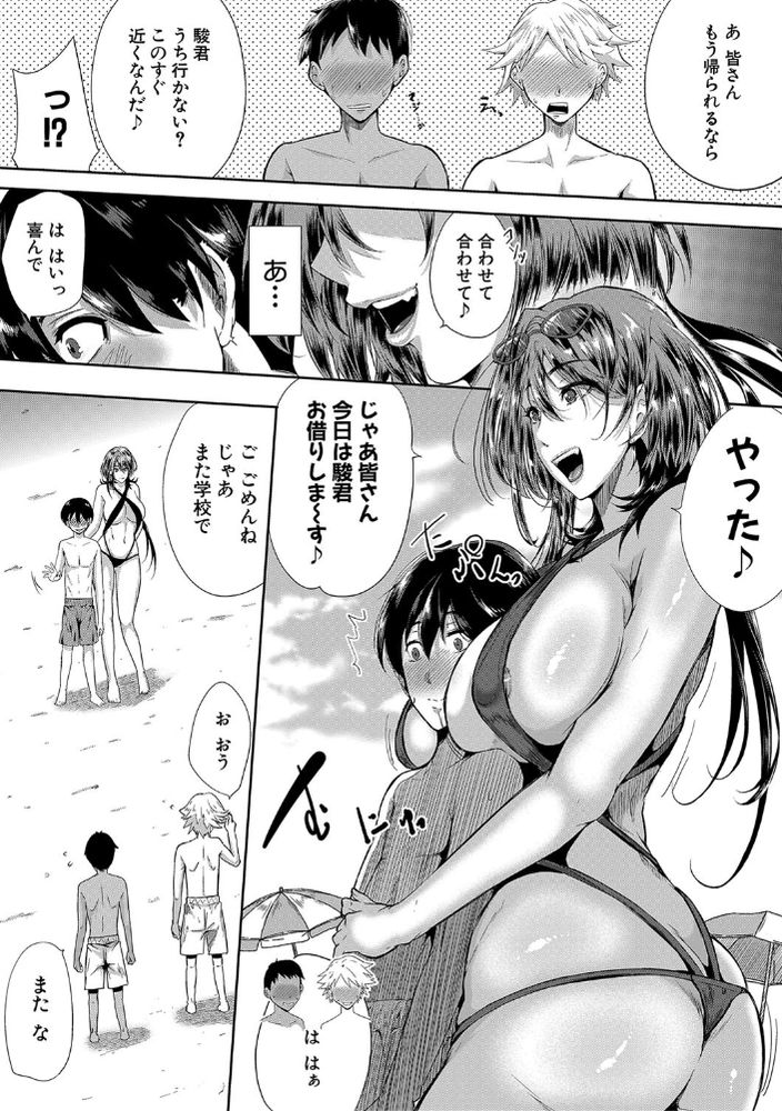 無料エロ漫画 【ショタ筆おろしエロ漫画】童貞なショタをスタイル抜群な巨乳お姉さんがやさーしく筆おろしｗ【ストロベリーマーメイド／遠峰犬玉】 FANZA