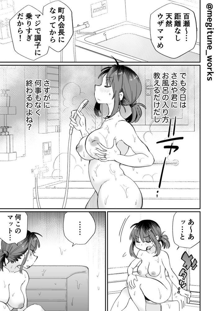 無料エロ漫画 【ママショタエロ漫画】ショタの性処理係に任命されたかおりママはショタとハーレムえっちする【お風呂係のかおりママ／めぎつねワークス】 FANZA