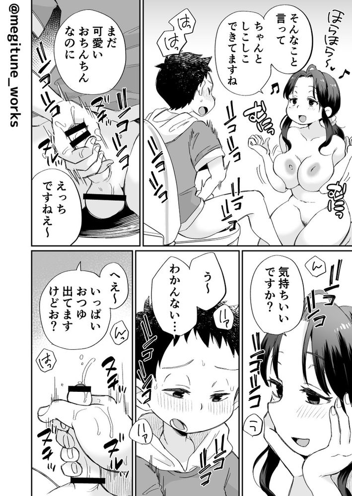 無料エロ漫画 【ママショタエロ漫画】ショタの性処理係に任命されたかおりママはショタとハーレムえっちする【お風呂係のかおりママ／めぎつねワークス】 FANZA