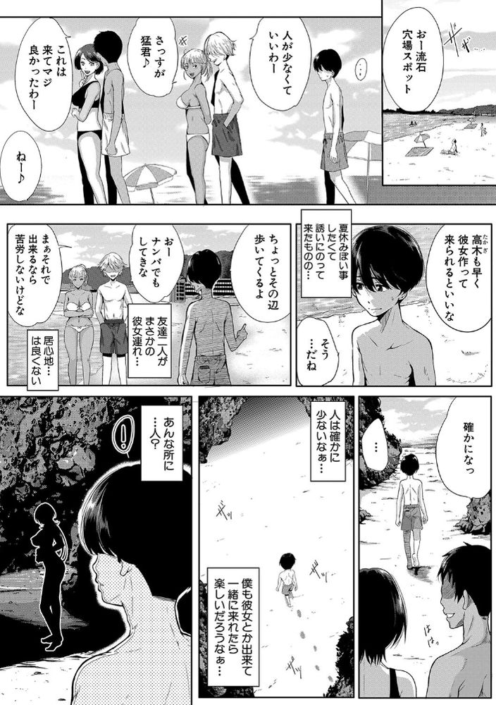 無料エロ漫画 【ショタ筆おろしエロ漫画】童貞なショタをスタイル抜群な巨乳お姉さんがやさーしく筆おろしｗ【ストロベリーマーメイド／遠峰犬玉】 FANZA