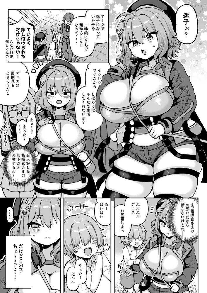 無料エロ漫画 【えろショタエロ漫画】爆乳ケモミミっ娘と性欲つよつよなエロショタくんの一晩【世話焼きアニスと中出しえっち／あらと屋】 FANZA