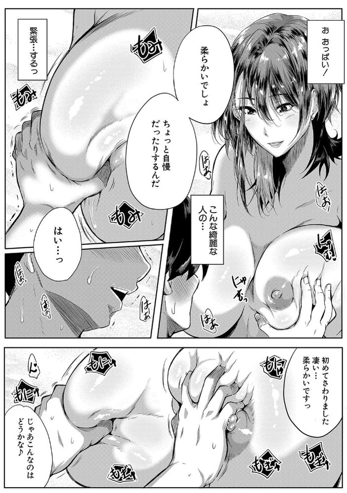 無料エロ漫画 【ショタ筆おろしエロ漫画】童貞なショタをスタイル抜群な巨乳お姉さんがやさーしく筆おろしｗ【ストロベリーマーメイド／遠峰犬玉】 FANZA