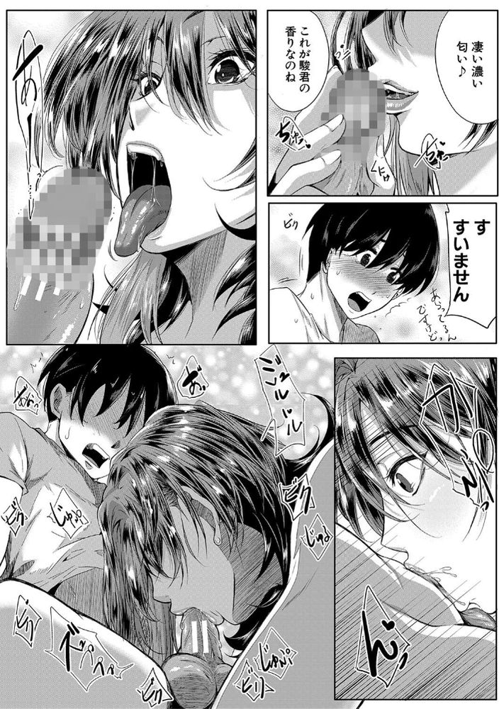 無料エロ漫画 【ショタ筆おろしエロ漫画】童貞なショタをスタイル抜群な巨乳お姉さんがやさーしく筆おろしｗ【ストロベリーマーメイド／遠峰犬玉】 FANZA