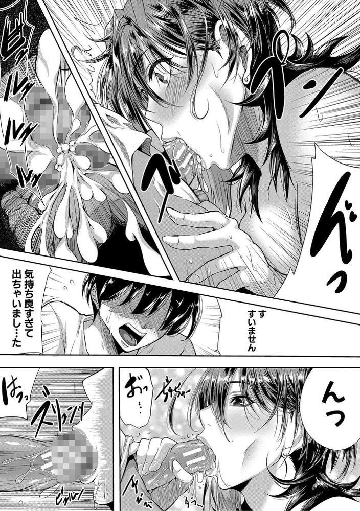 無料エロ漫画 【ショタ筆おろしエロ漫画】童貞なショタをスタイル抜群な巨乳お姉さんがやさーしく筆おろしｗ【ストロベリーマーメイド／遠峰犬玉】 FANZA