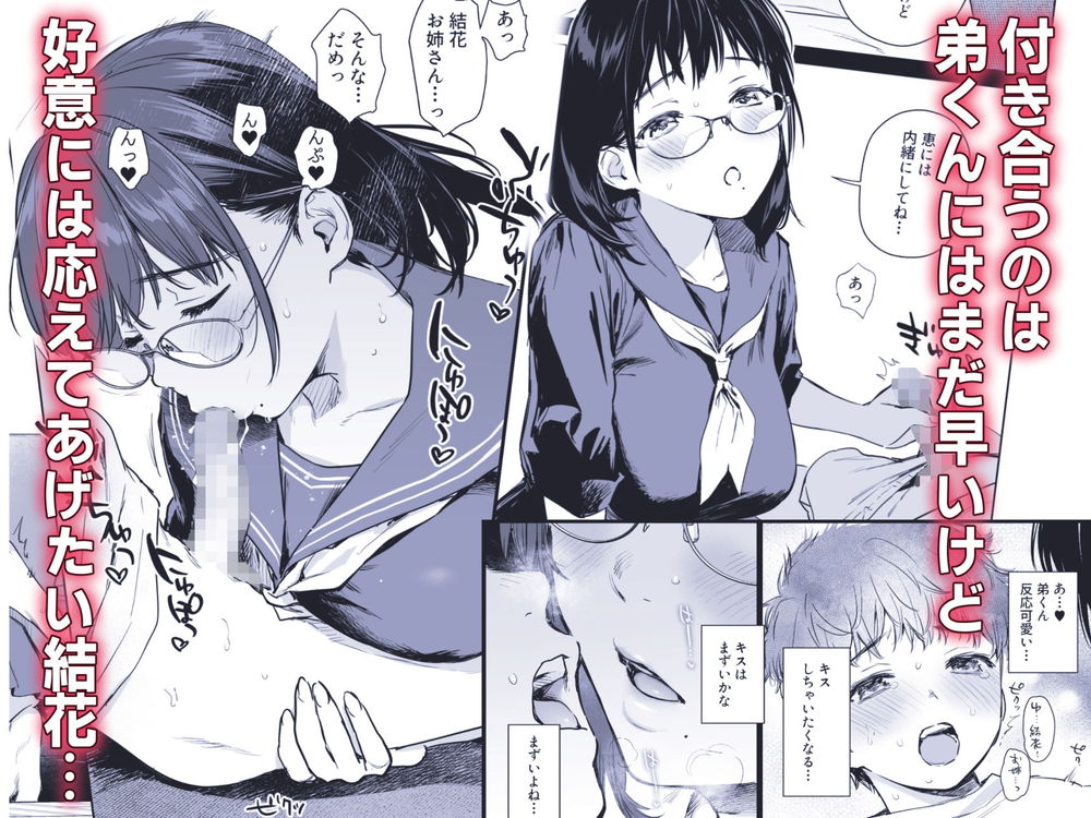 無料エロ漫画 【ショタいちゃラブエロ漫画】ゲーム仲間だったショタと牛コスセックスする関係になるまでｗ【ボク活ライフ／あまくち少女】 FANZA