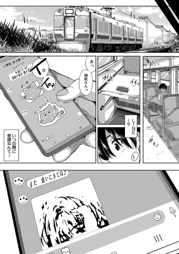 無料エロ漫画 【ショタ筆おろしエロ漫画】童貞なショタをスタイル抜群な巨乳お姉さんがやさーしく筆おろしｗ【ストロベリーマーメイド／遠峰犬玉】 FANZA