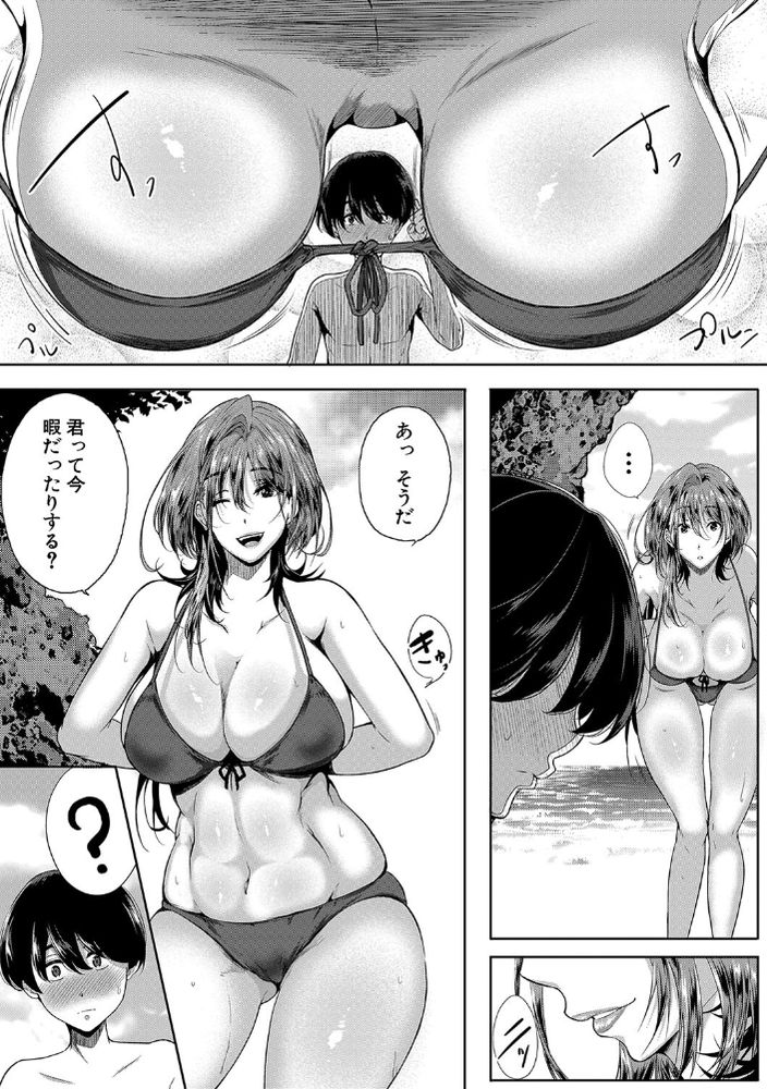 無料エロ漫画 【ショタ筆おろしエロ漫画】童貞なショタをスタイル抜群な巨乳お姉さんがやさーしく筆おろしｗ【ストロベリーマーメイド／遠峰犬玉】 FANZA