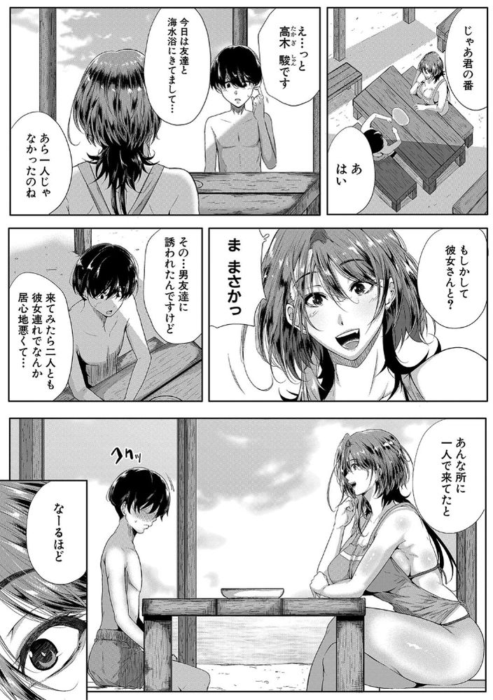 無料エロ漫画 【ショタ筆おろしエロ漫画】童貞なショタをスタイル抜群な巨乳お姉さんがやさーしく筆おろしｗ【ストロベリーマーメイド／遠峰犬玉】 FANZA