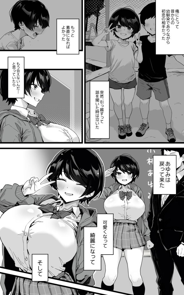 無料エロ漫画 【幼なじみパイパンエロ漫画】幼なじみとえっち初体験！？変な流れになって剃毛プレイに発展中ｗｗｗ【むちむち幼なじみ／トネリ団】 FANZA