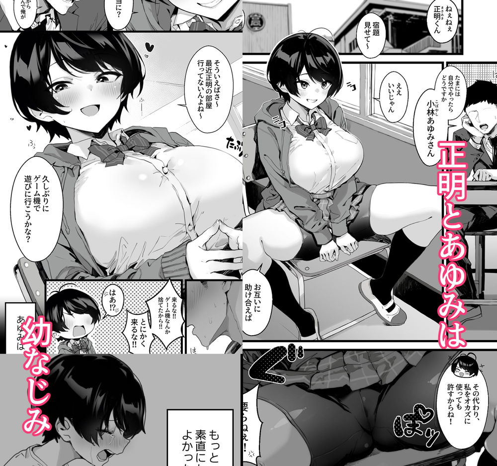 無料エロ漫画 【幼なじみパイパンエロ漫画】幼なじみとえっち初体験！？変な流れになって剃毛プレイに発展中ｗｗｗ【むちむち幼なじみ／トネリ団】 FANZA