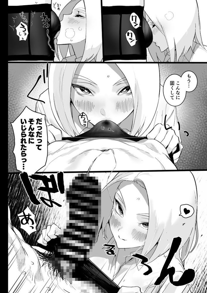 無料エロ漫画 【幼なじみ逆レイプエロ漫画】幼なじみの完璧姉ちゃんが赤ちゃんプレイで僕を甘やかせて来るｗｗｗ【私に射精しなさい。／郁村】 FANZA