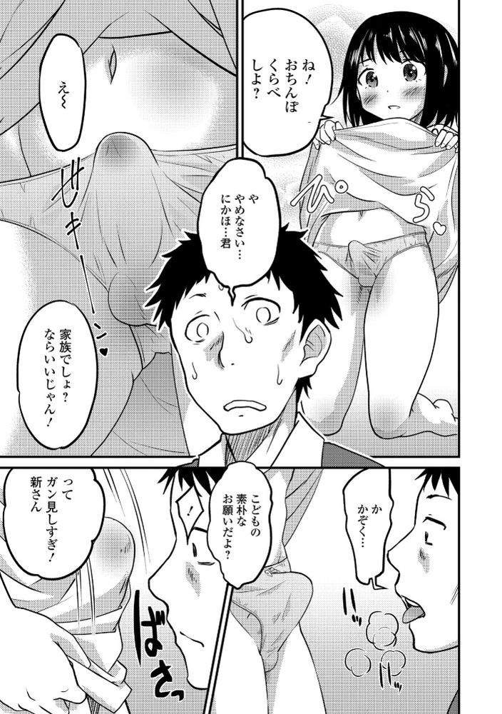 無料エロ漫画 【男の娘エロ漫画】親戚の勧めでバツ3連れ子ありのババアと結婚…その連れ子(男の娘)に恋をする【キミの連れ子に恋してる。／花巻かえる】 FANZA