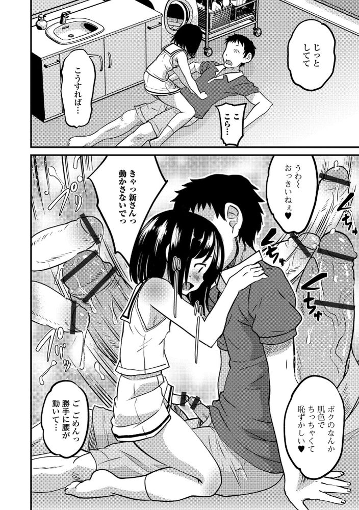 無料エロ漫画 【男の娘エロ漫画】親戚の勧めでバツ3連れ子ありのババアと結婚…その連れ子(男の娘)に恋をする【キミの連れ子に恋してる。／花巻かえる】 FANZA