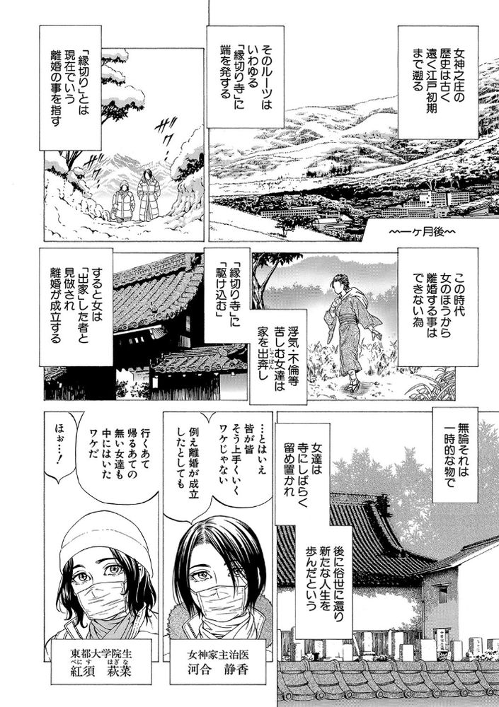 無料エロ漫画 【男の娘メイドエロ漫画】女と男の娘だけが住む村？そこでは夜な夜な逆調教乱交パーティーが開かれる…【女神家の一族／香吹茂之】 FANZA