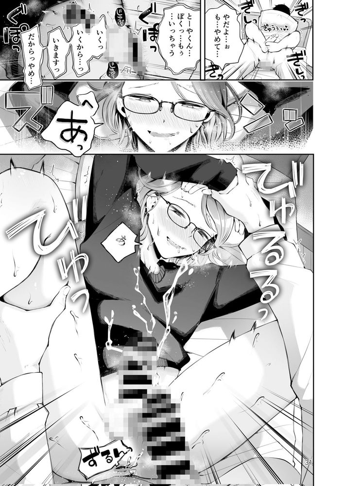 無料エロ漫画 【男の娘エロ漫画】家庭教師の先生は女性と見間違うほどの美少年で…僕は先生に恋してる【雪の降る頃／漫画喫茶瀬戸】 FANZA