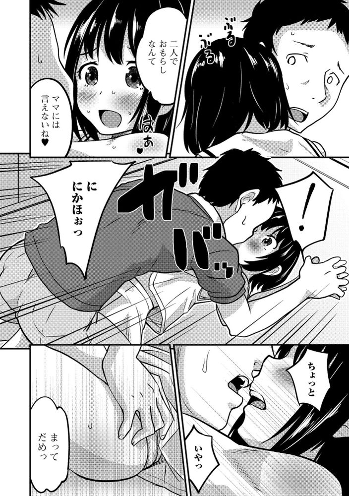無料エロ漫画 【男の娘エロ漫画】親戚の勧めでバツ3連れ子ありのババアと結婚…その連れ子(男の娘)に恋をする【キミの連れ子に恋してる。／花巻かえる】 FANZA