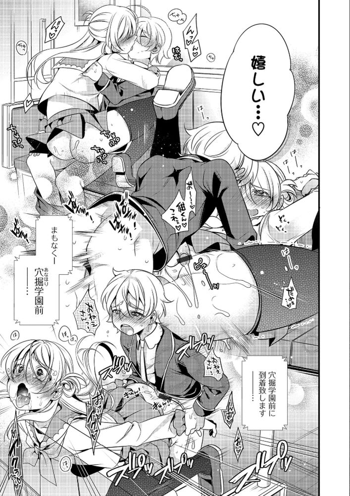 無料エロ漫画 【男の娘痴漢エロ漫画】男の娘のお姉さんを痴漢から守るためセックスすることにしたｗｗｗ【ボクとおねえちゃんの痴漢防止大作戦／びん美】 FANZA