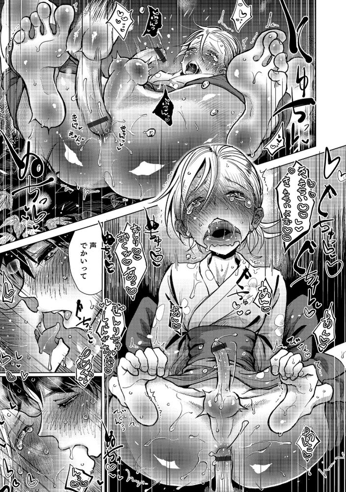 無料エロ漫画 【男の娘いちゃラブエロ漫画】男友達と一緒に夏祭り行こうって待ち合わせしたら…女装した君に恋してしまった【火華／ディビ】 FANZA