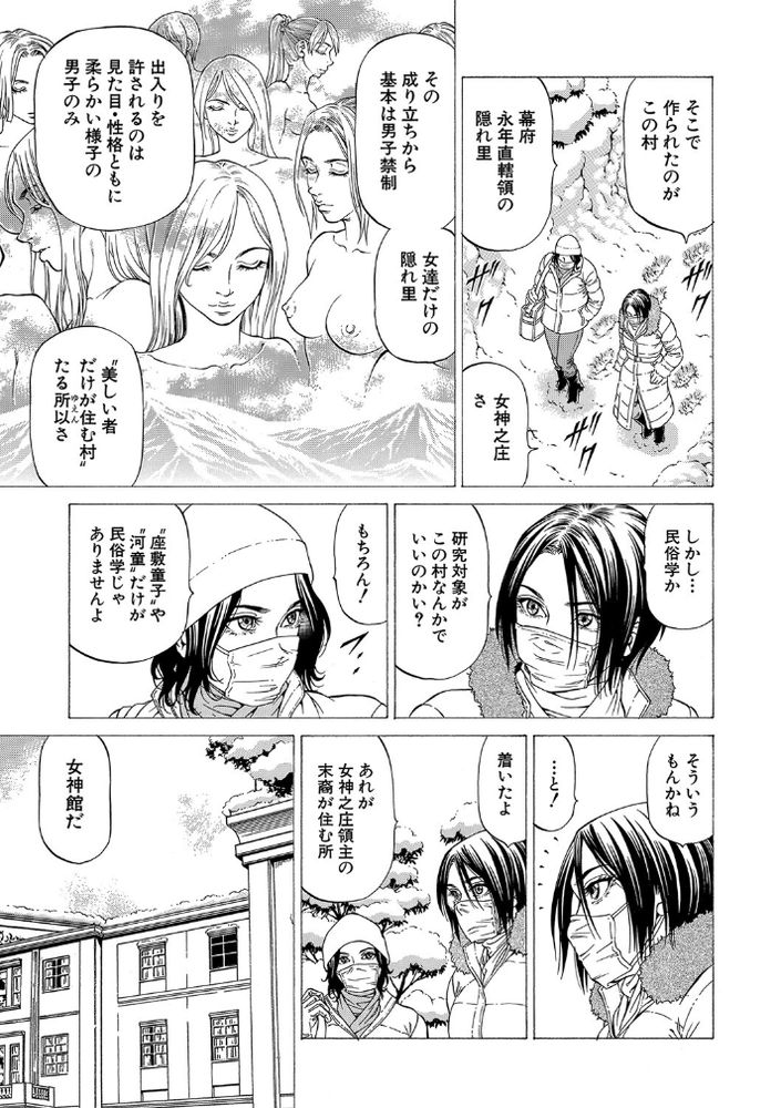無料エロ漫画 【男の娘メイドエロ漫画】女と男の娘だけが住む村？そこでは夜な夜な逆調教乱交パーティーが開かれる…【女神家の一族／香吹茂之】 FANZA