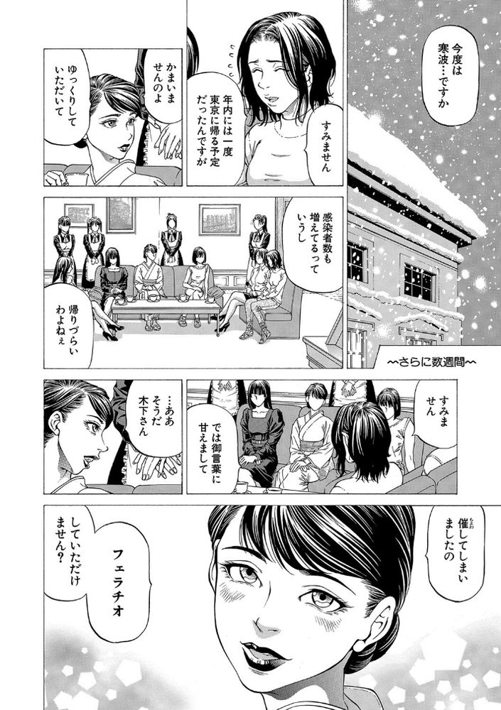 無料エロ漫画 【男の娘メイドエロ漫画】女と男の娘だけが住む村？そこでは夜な夜な逆調教乱交パーティーが開かれる…【女神家の一族／香吹茂之】 FANZA