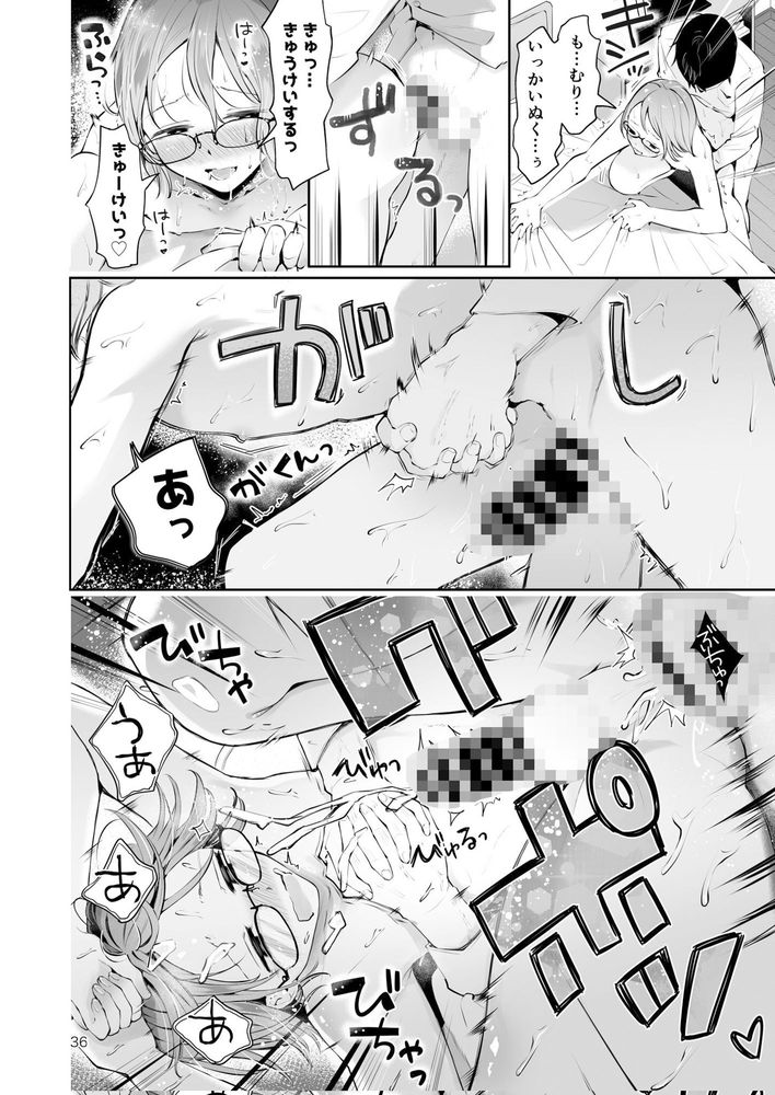 無料エロ漫画 【男の娘エロ漫画】家庭教師の先生は女性と見間違うほどの美少年で…僕は先生に恋してる【雪の降る頃／漫画喫茶瀬戸】 FANZA
