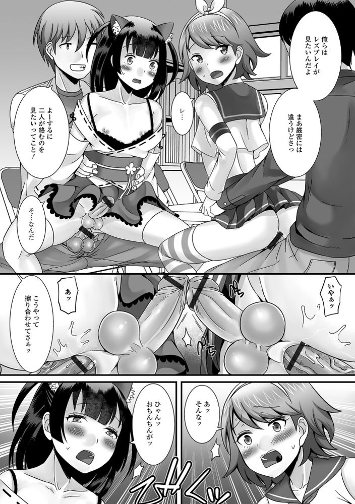 無料エロ漫画 【男の娘エロ漫画】オタサーの姫(男の娘)を競わせてみたら二人のプライドがぶつかってオタサーの肉便器にｗｗｗ【オタサーの姫戦争！／パルコ長嶋】 FANZA