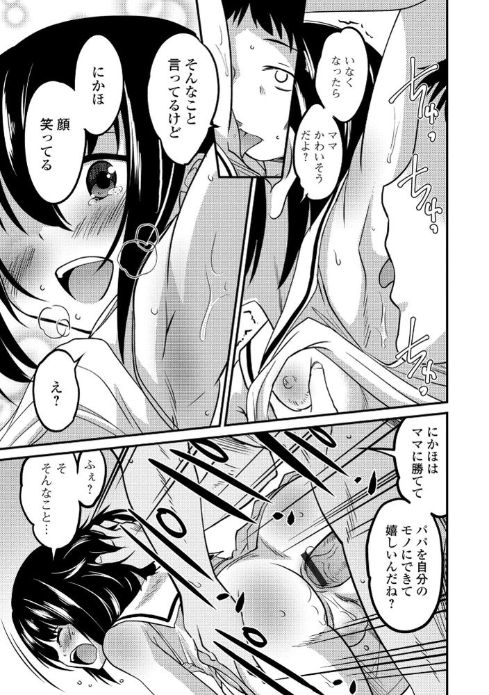 無料エロ漫画 【男の娘エロ漫画】親戚の勧めでバツ3連れ子ありのババアと結婚…その連れ子(男の娘)に恋をする【キミの連れ子に恋してる。／花巻かえる】 FANZA
