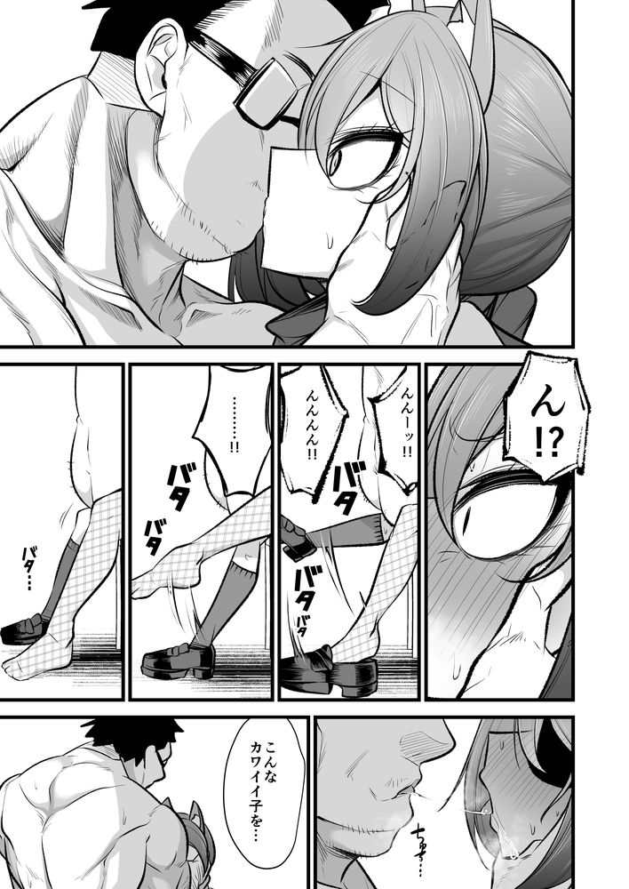 無料エロ漫画 【メス堕ち男の娘エロ漫画】押しの彼氏に嫉妬したサイコパスは彼にイズナのコスプレさせてメス調教【イズナちゃんの彼氏をイズナくんにして先生の彼女にしてあげる概念／アカガイ】 FANZA