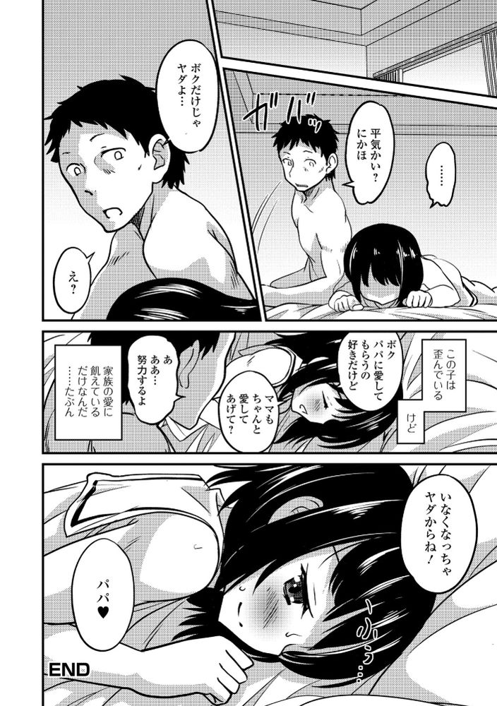無料エロ漫画 【男の娘エロ漫画】親戚の勧めでバツ3連れ子ありのババアと結婚…その連れ子(男の娘)に恋をする【キミの連れ子に恋してる。／花巻かえる】 FANZA