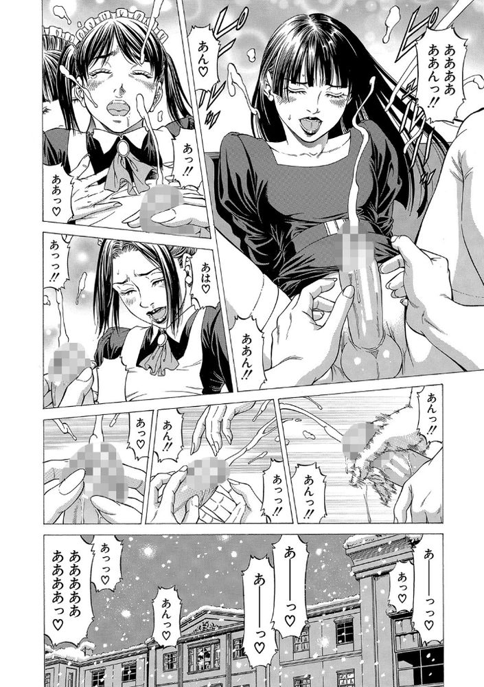 無料エロ漫画 【男の娘メイドエロ漫画】女と男の娘だけが住む村？そこでは夜な夜な逆調教乱交パーティーが開かれる…【女神家の一族／香吹茂之】 FANZA